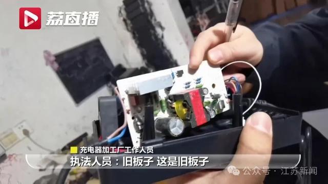 电动车充电器黑工厂长期流窜在苏皖交界,查处现场令人震惊
